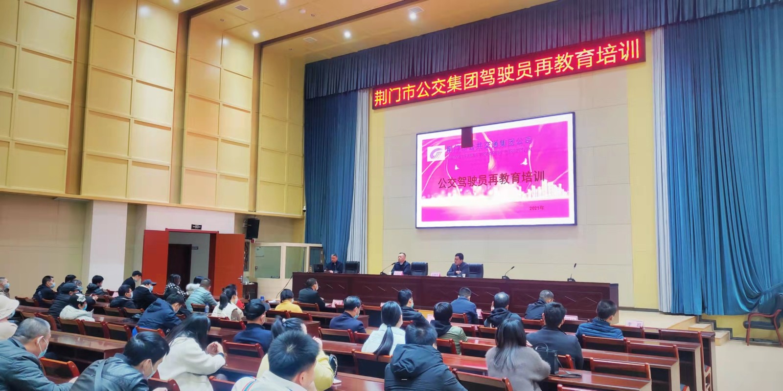 11月29日，公交駕駛員再教育培訓(xùn)班開(kāi)班，圖第一期培訓(xùn)班現(xiàn)場(chǎng) (2).jpg